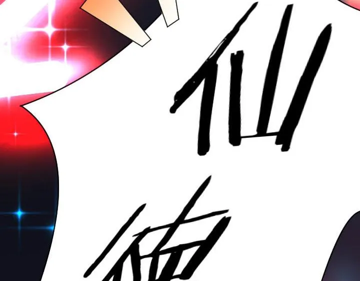 第20话 头号粉丝出现 第16页