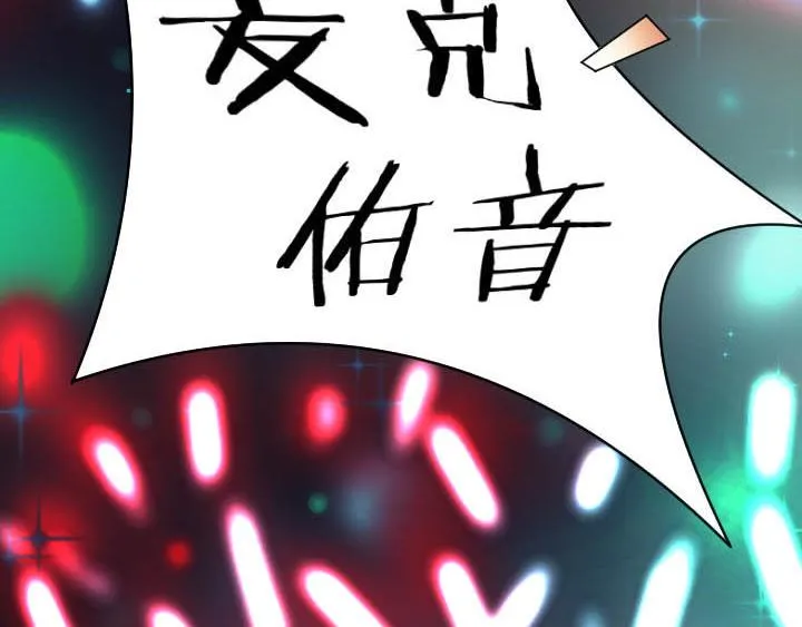 第20话 头号粉丝出现 第19页