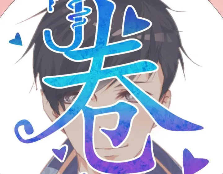 第20话 头号粉丝出现 第26页