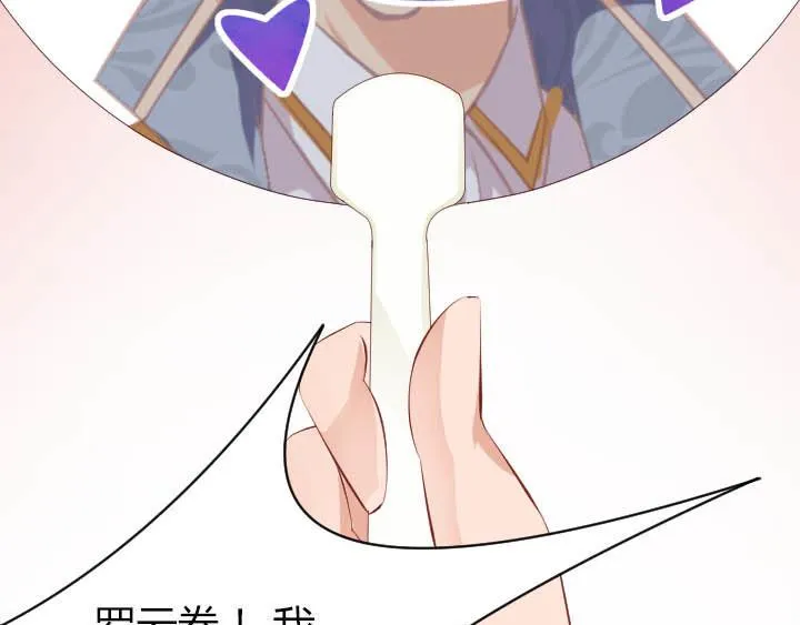 第20话 头号粉丝出现 第27页