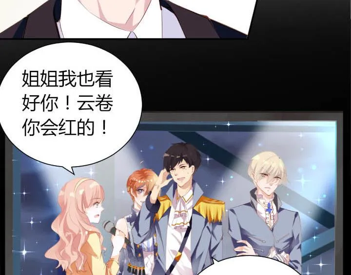 第20话 头号粉丝出现 第43页