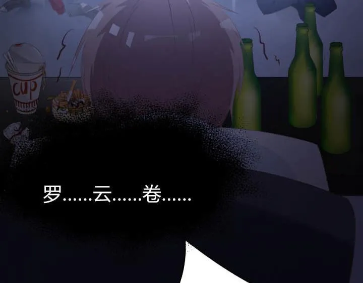 第20话 头号粉丝出现 第46页