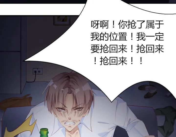 第20话 头号粉丝出现 第47页
