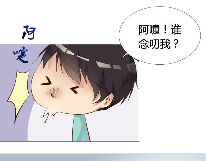 第20话 头号粉丝出现 第50页