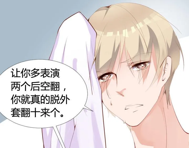 第20话 头号粉丝出现 第51页