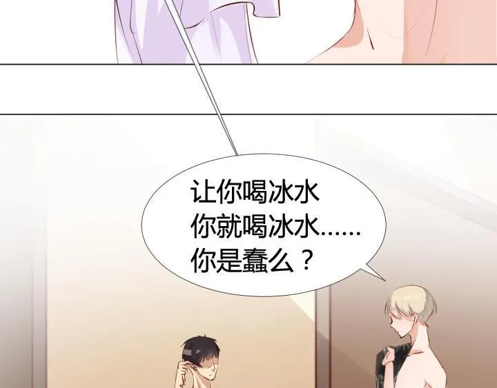 第20话 头号粉丝出现 第52页