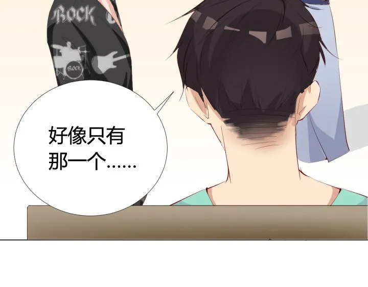 第20话 头号粉丝出现 第55页