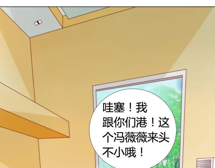 第20话 头号粉丝出现 第56页