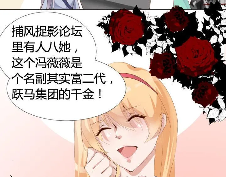 第20话 头号粉丝出现 第59页