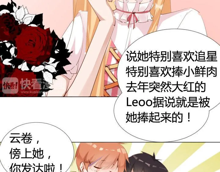 第20话 头号粉丝出现 第60页