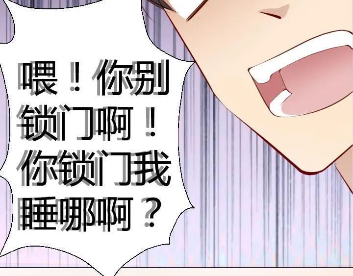 第20话 头号粉丝出现 第70页
