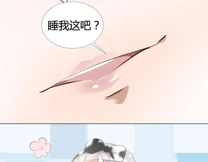 第20话 头号粉丝出现 第71页