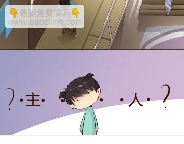 第20话 头号粉丝出现 第76页