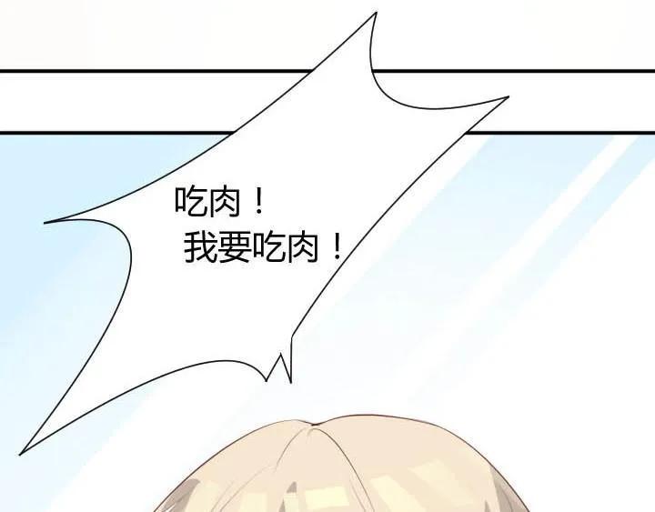 第19话 此君当嫁 第14页