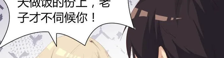 第19话 此君当嫁 第48页