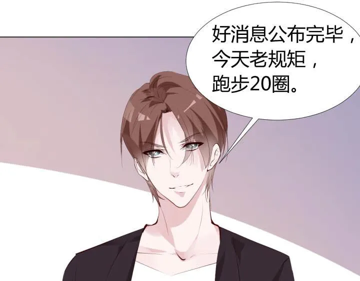 第18话 陪你去医院 第2页