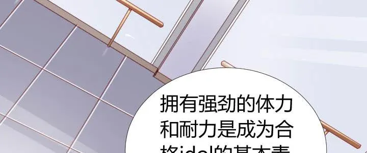 第18话 陪你去医院 第5页