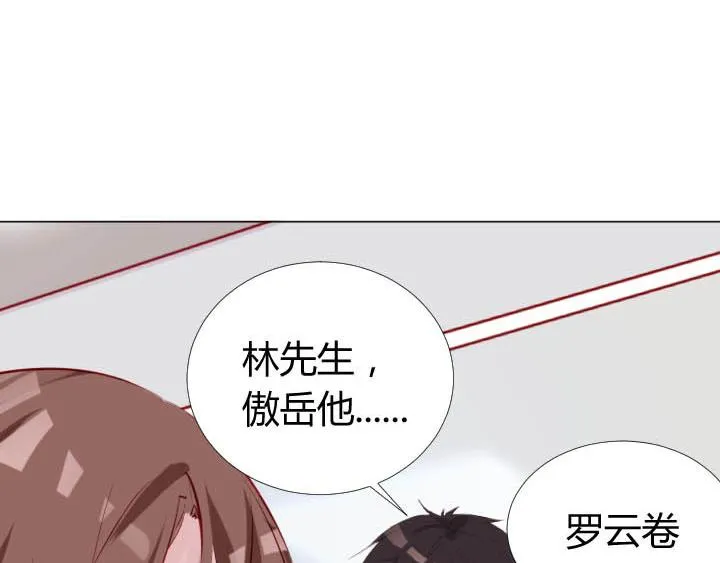 第18话 陪你去医院 第11页