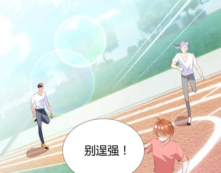 第18话 陪你去医院 第17页