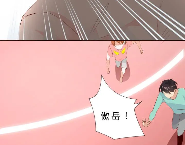 第18话 陪你去医院 第25页