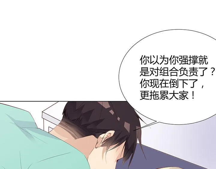 第18话 陪你去医院 第33页
