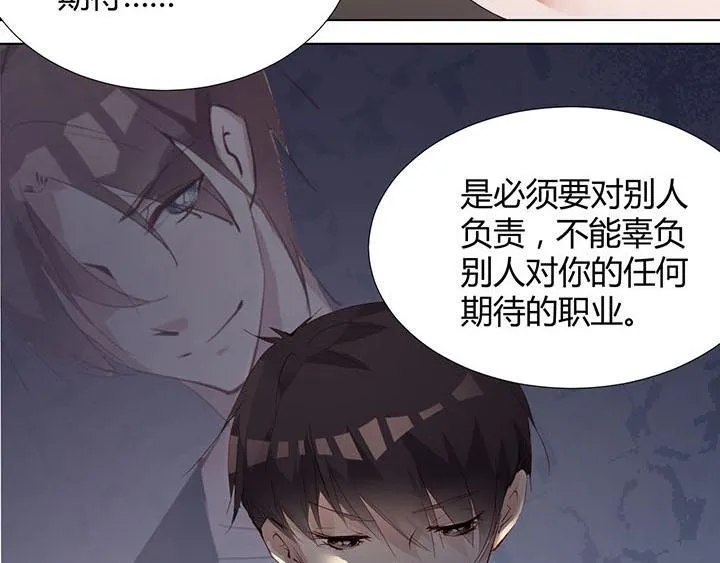 第18话 陪你去医院 第43页