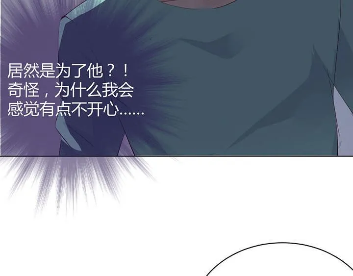 第18话 陪你去医院 第45页
