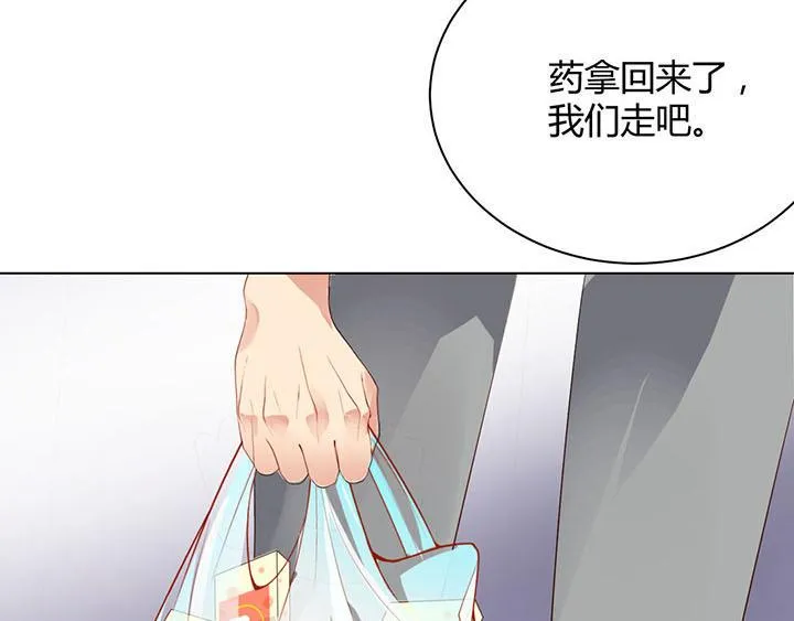 第18话 陪你去医院 第46页