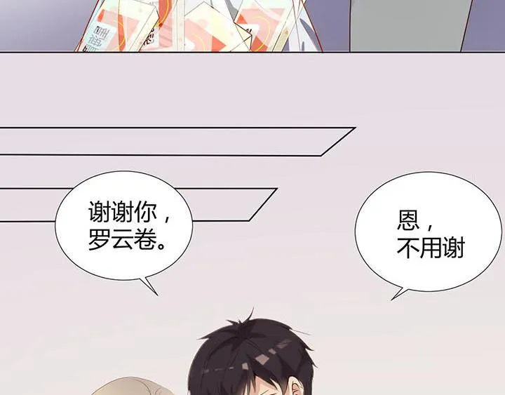 第18话 陪你去医院 第47页