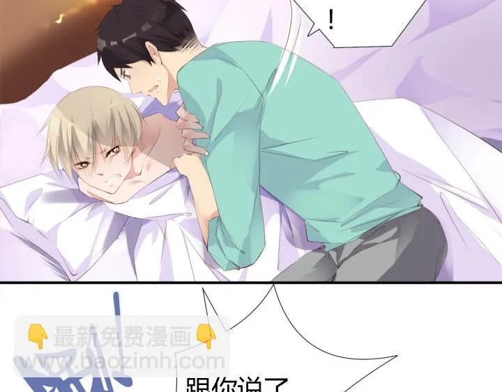 第17话 叫你起床 第3页