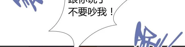 第17话 叫你起床 第4页