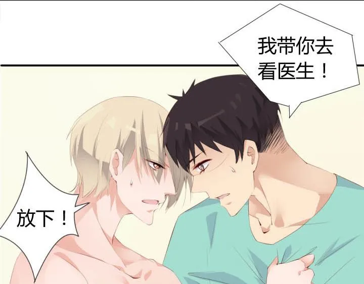 第17话 叫你起床 第11页