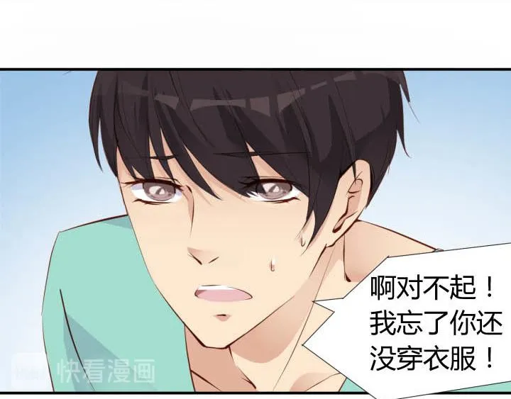 第17话 叫你起床 第13页