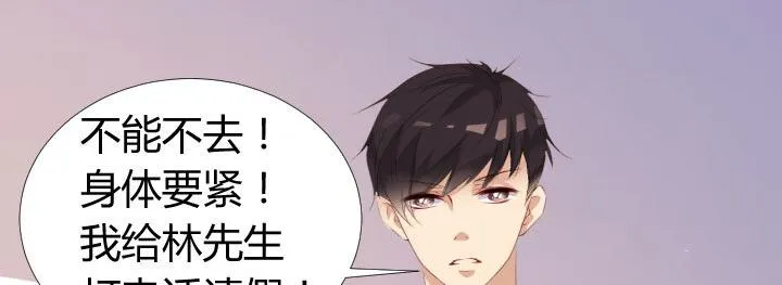 第17话 叫你起床 第18页