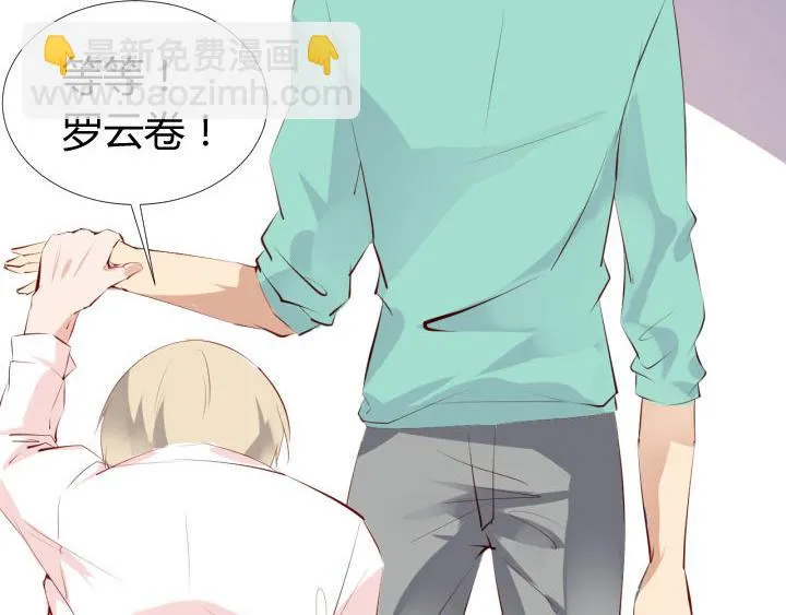 第17话 叫你起床 第21页