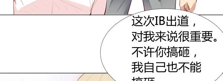 第17话 叫你起床 第22页