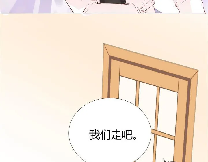 第17话 叫你起床 第24页