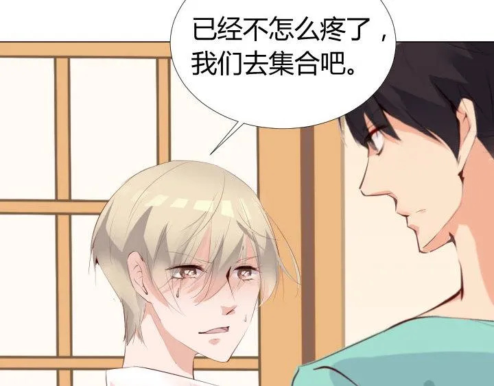 第17话 叫你起床 第27页