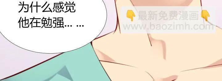 第17话 叫你起床 第30页
