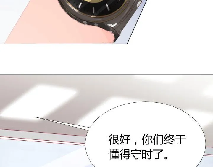 第17话 叫你起床 第32页