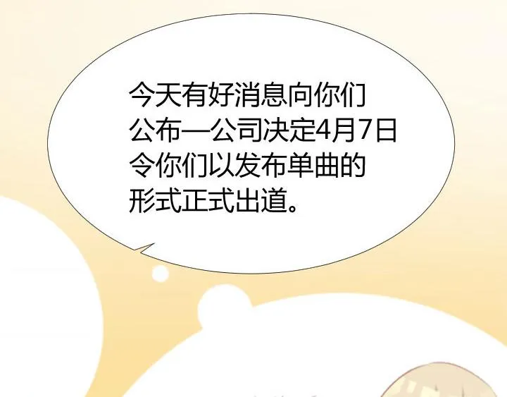 第17话 叫你起床 第37页