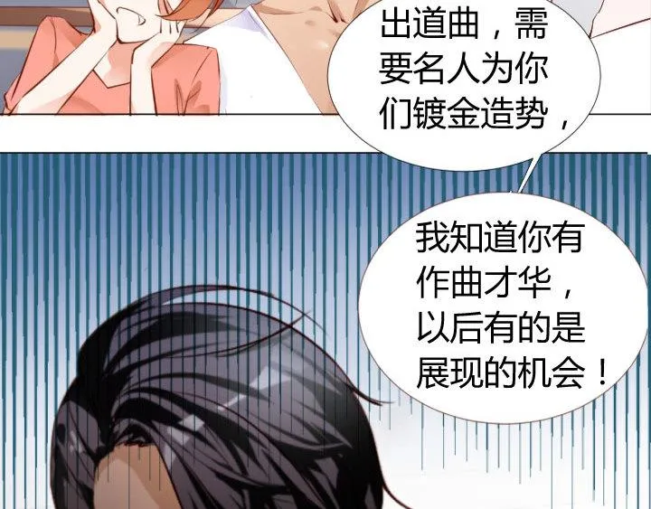 第17话 叫你起床 第43页