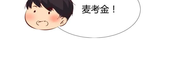 第17话 叫你起床 第46页
