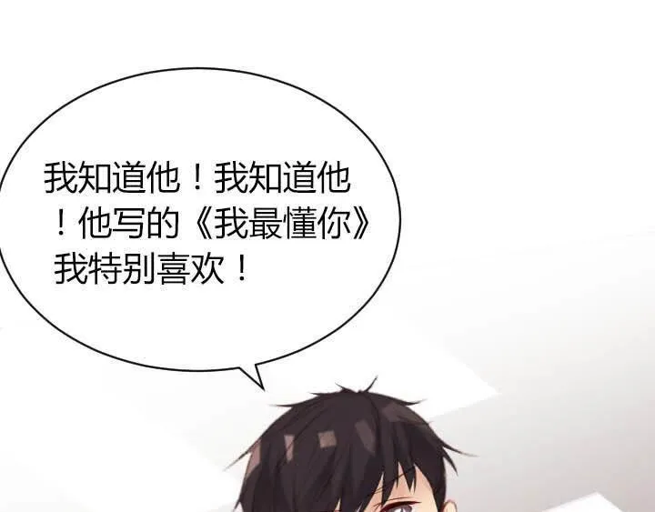 第17话 叫你起床 第47页