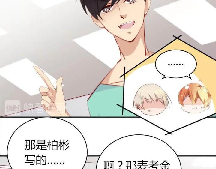 第17话 叫你起床 第48页