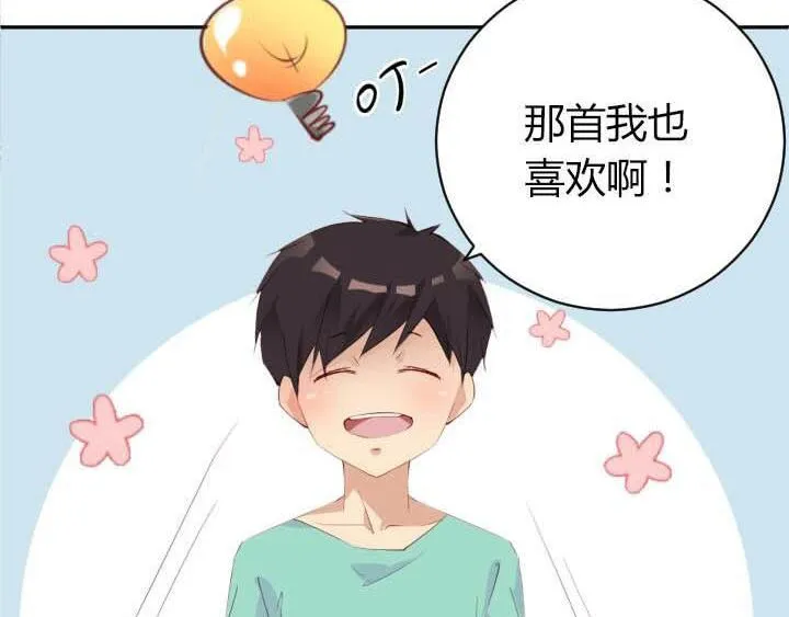 第17话 叫你起床 第53页