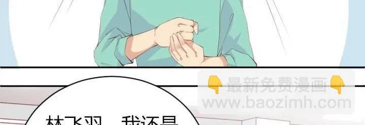 第17话 叫你起床 第54页