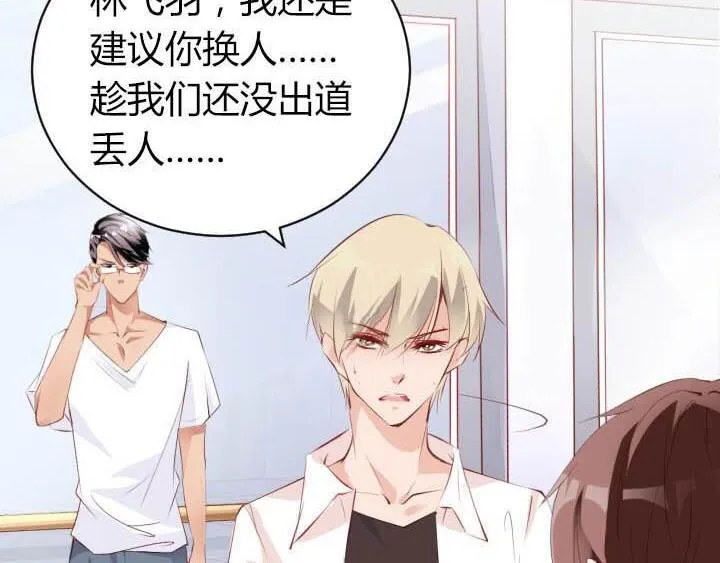 第17话 叫你起床 第55页