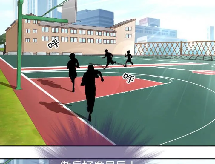 第16话 迟到的惩罚 第4页