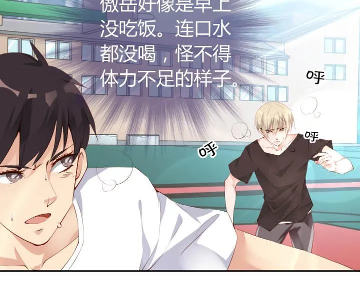 第16话 迟到的惩罚 第5页